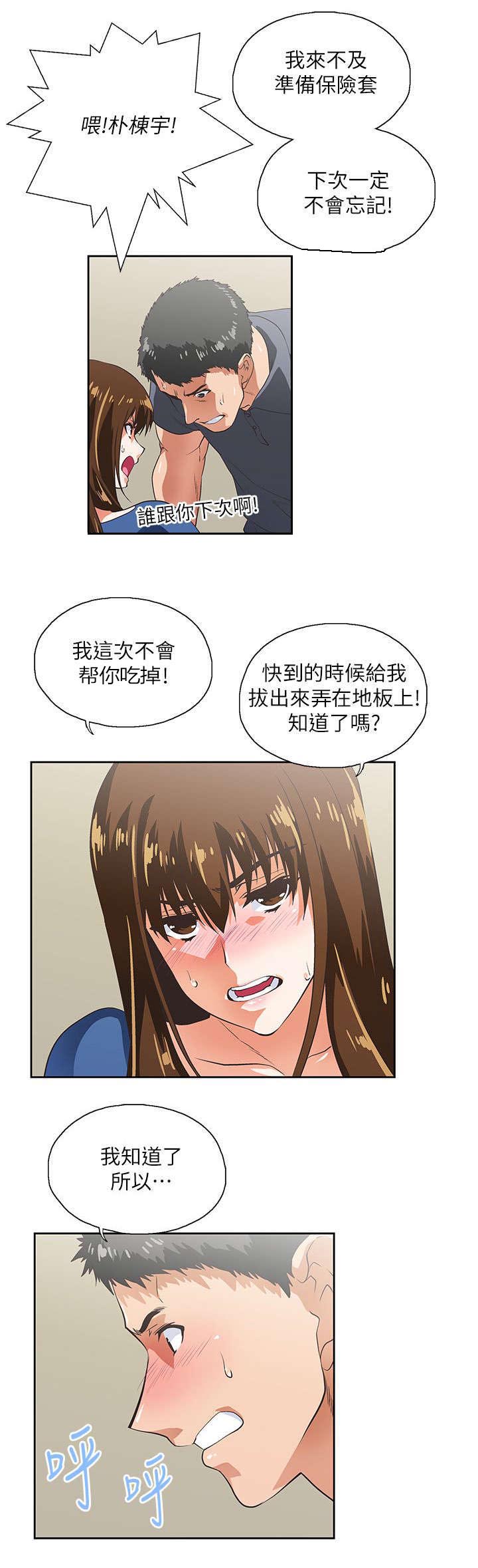 第20章：不速之客2
