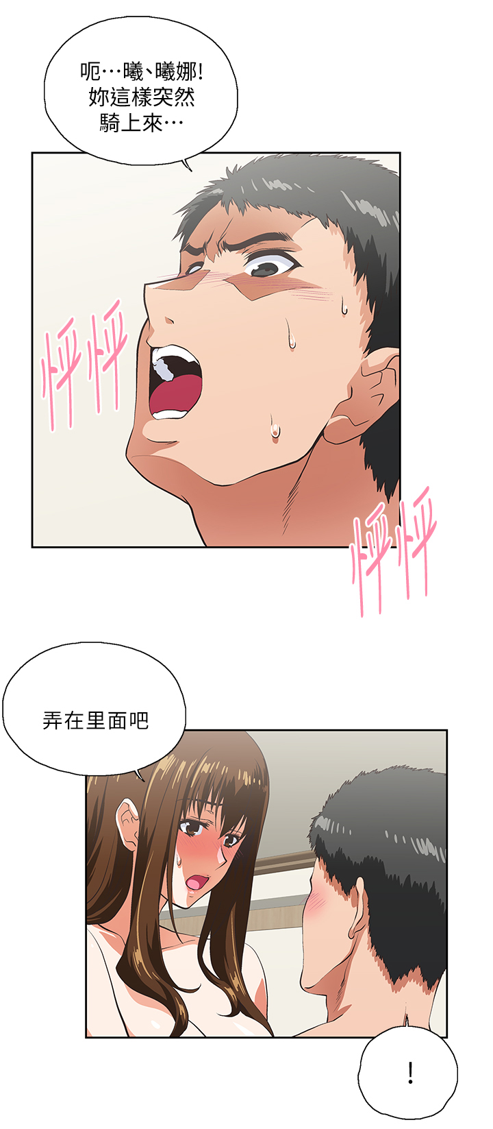 第46章：我们结婚吧2