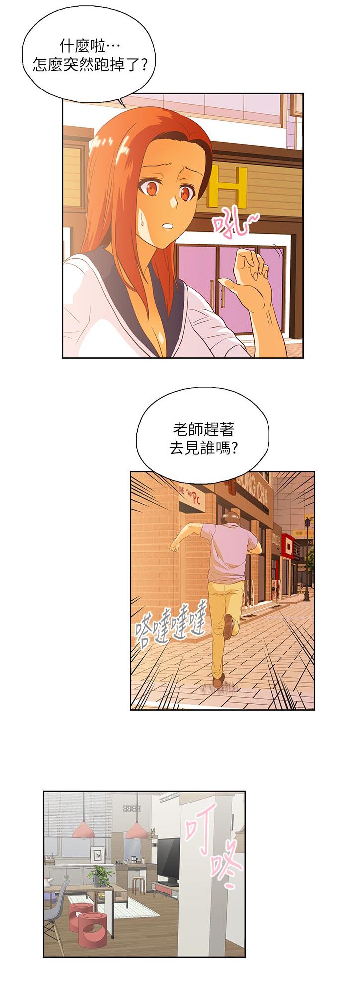 第30章：好久不见8