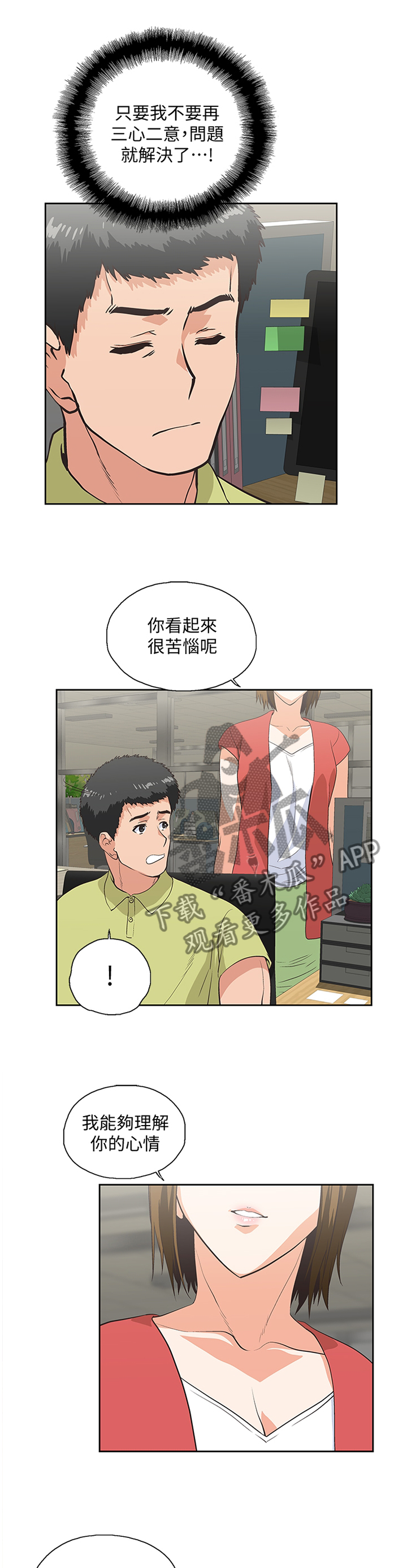 第88章：要挟2