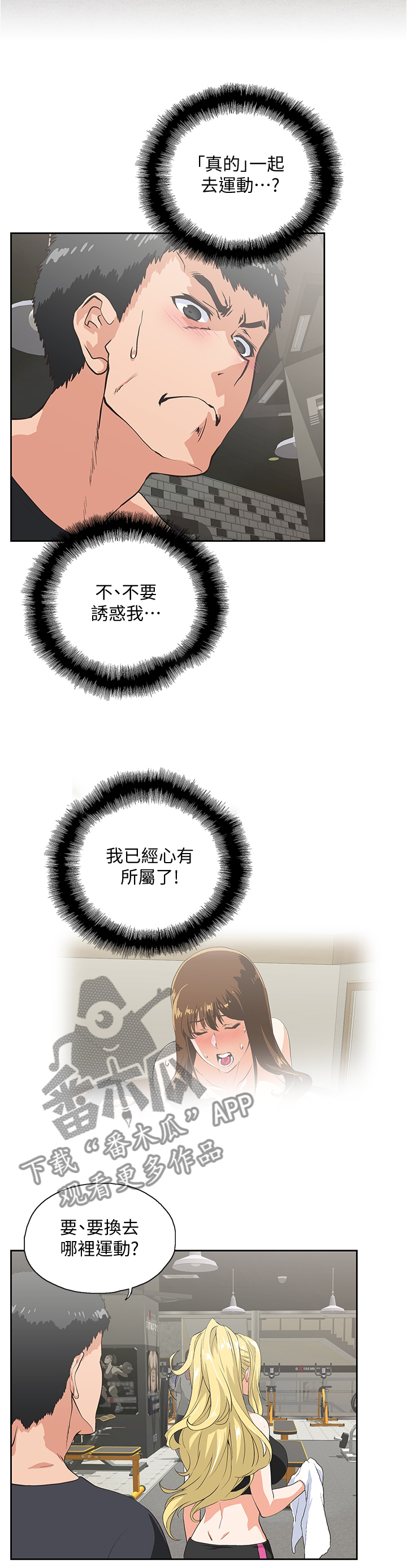 第124章：最后的单身快乐6