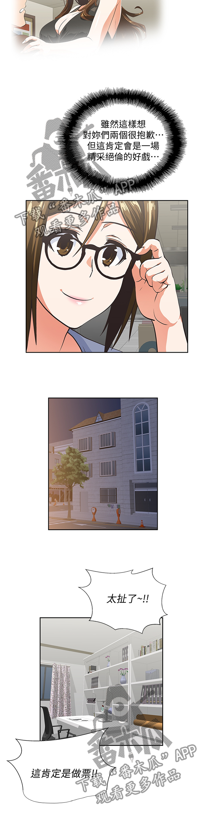 第98章：有人欢喜有人愁4