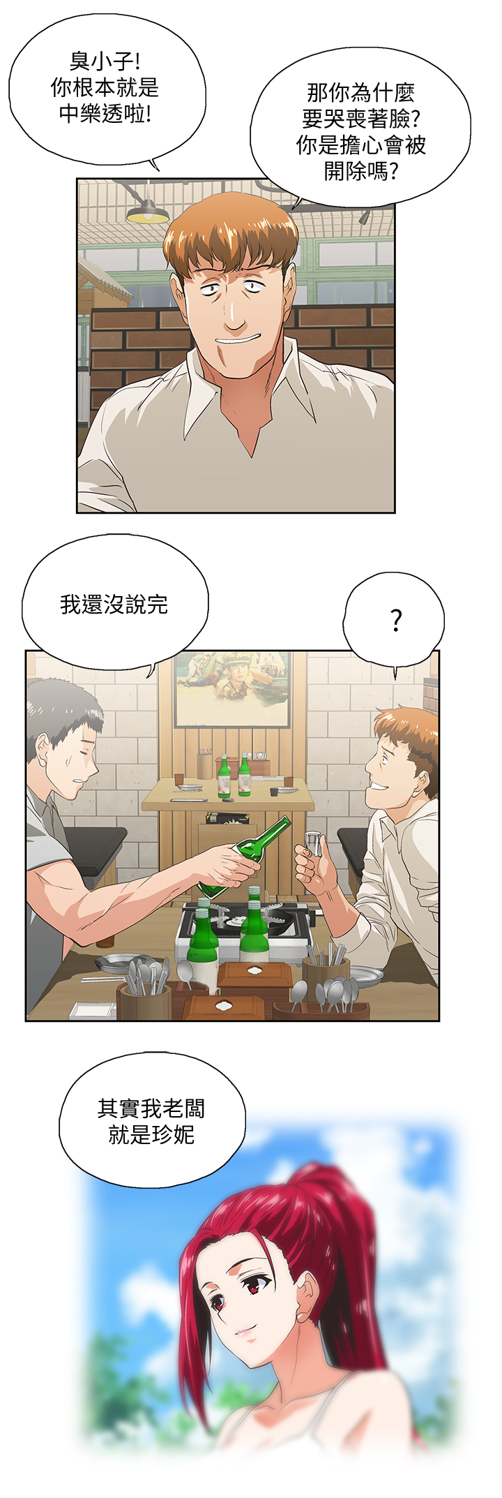 第47章：婚前恐惧12