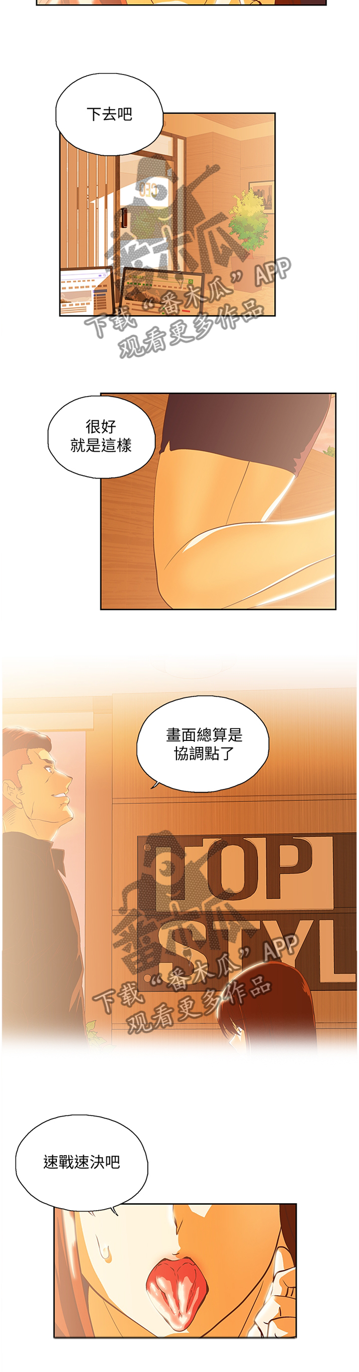 第118章：我不可以这样!7