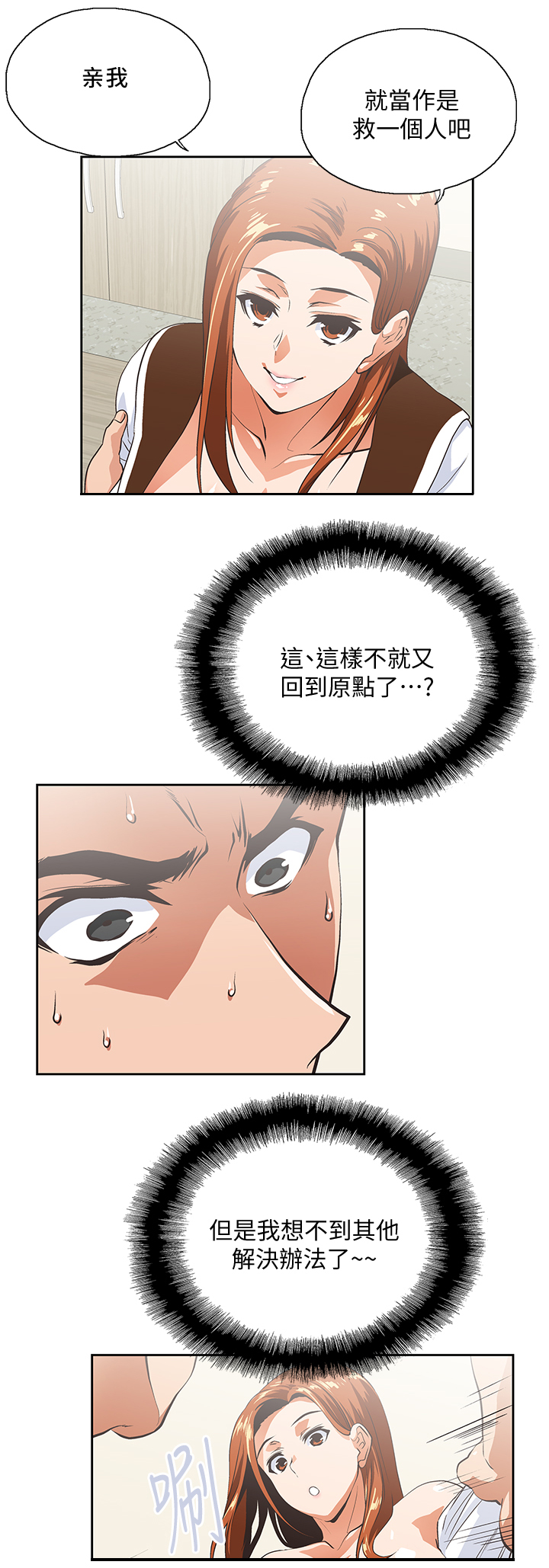 第40章：接电话6