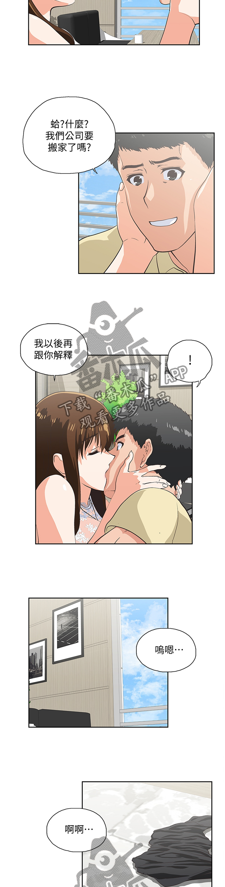 第107章：这不是错觉7