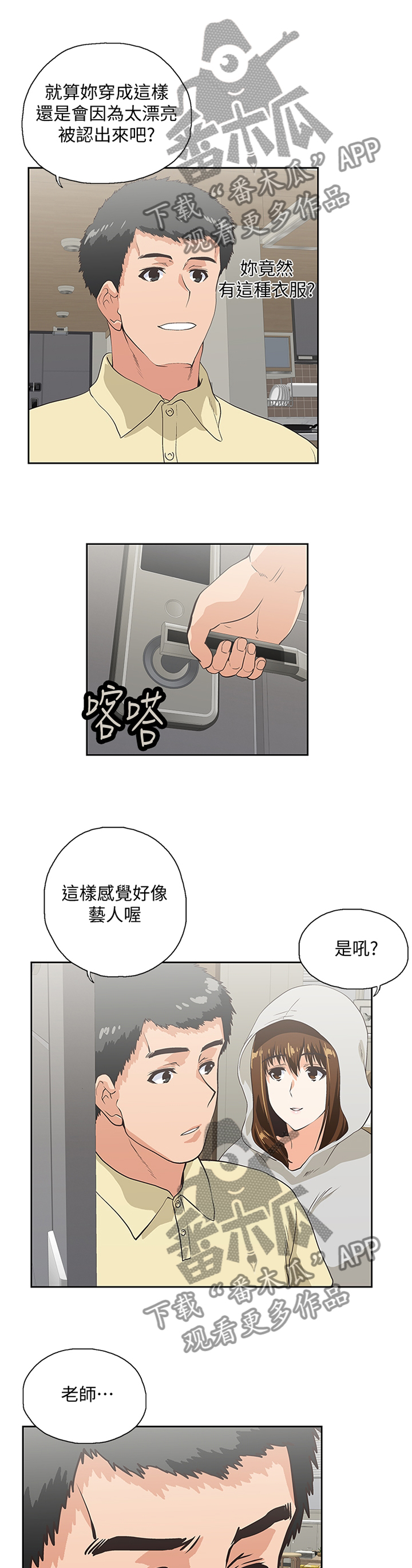 第111章：无法解释4
