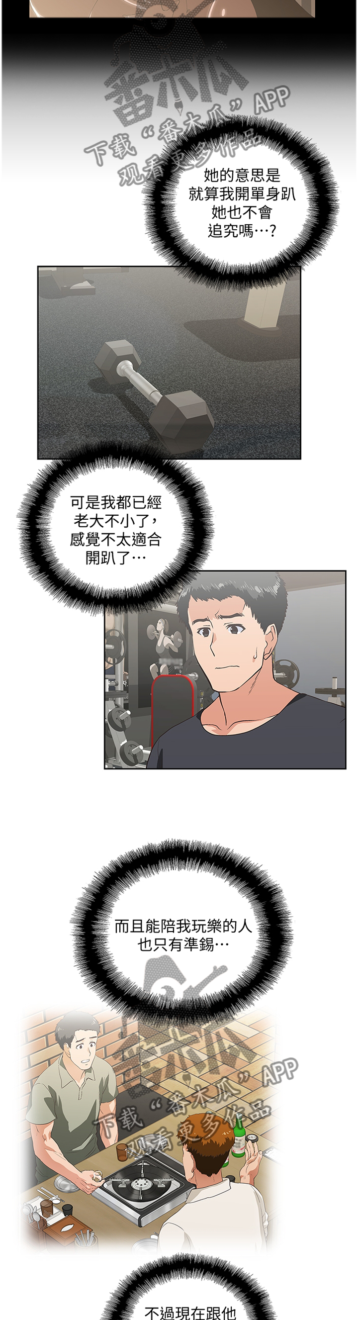 第123章：健身运动6