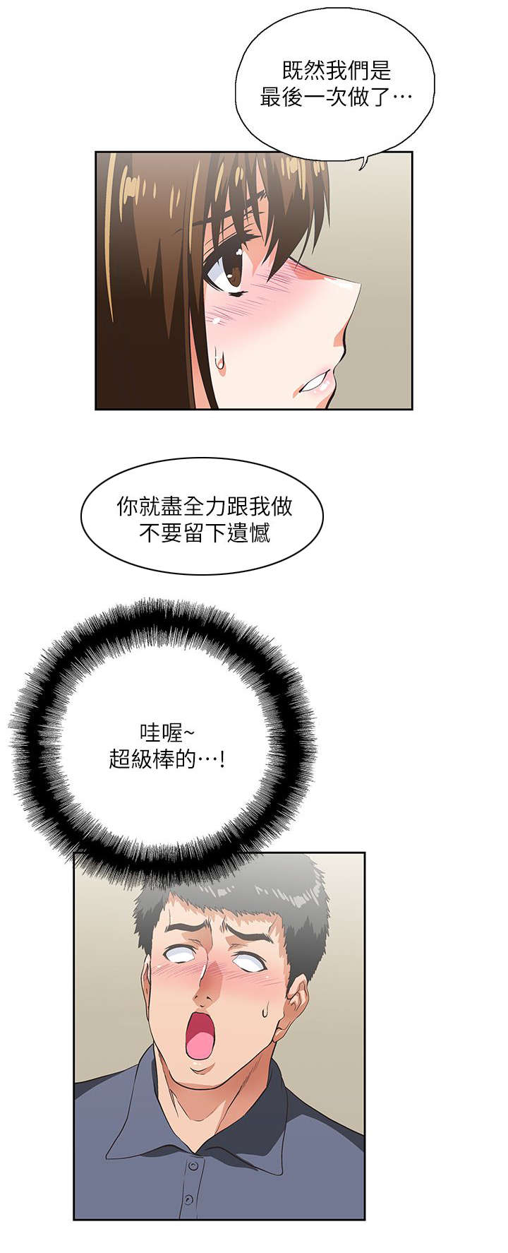 第20章：不速之客4