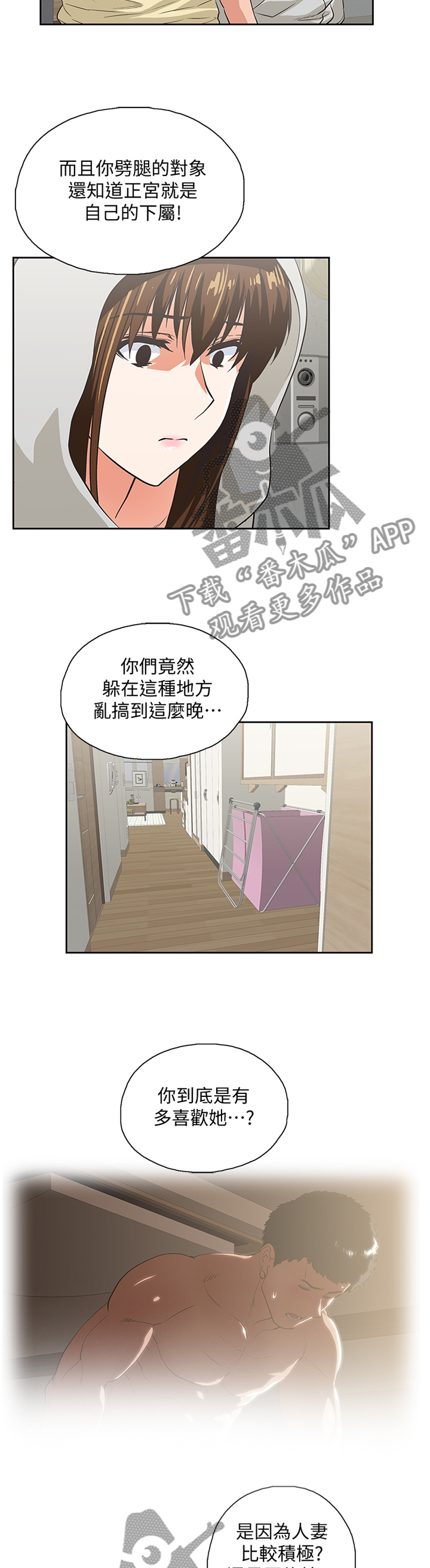 第111章：无法解释9