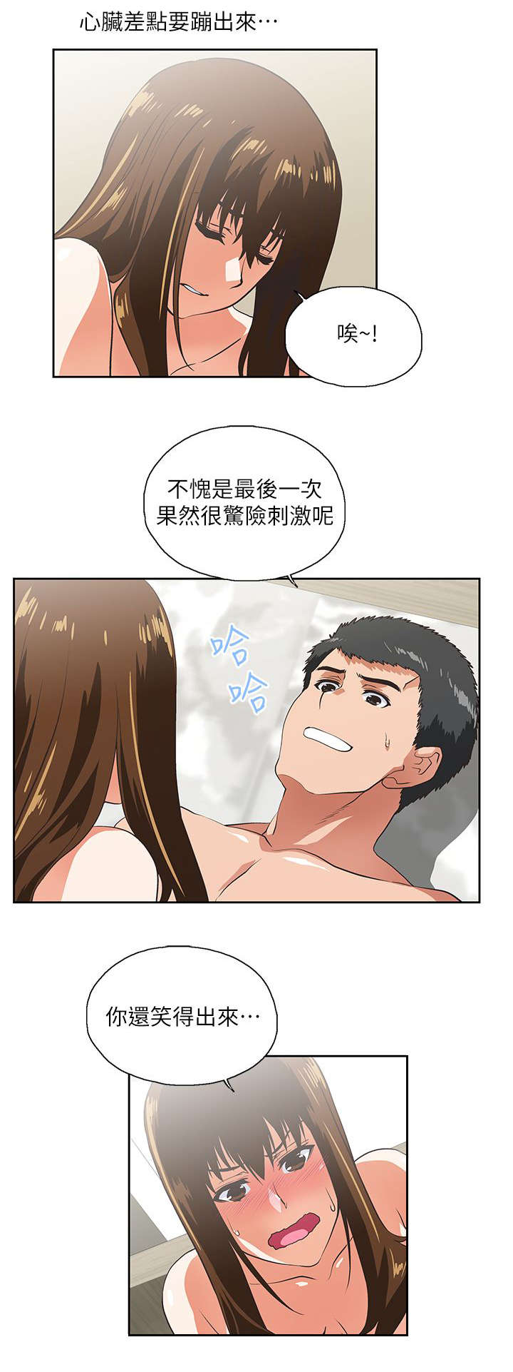 第21章：最后一次10