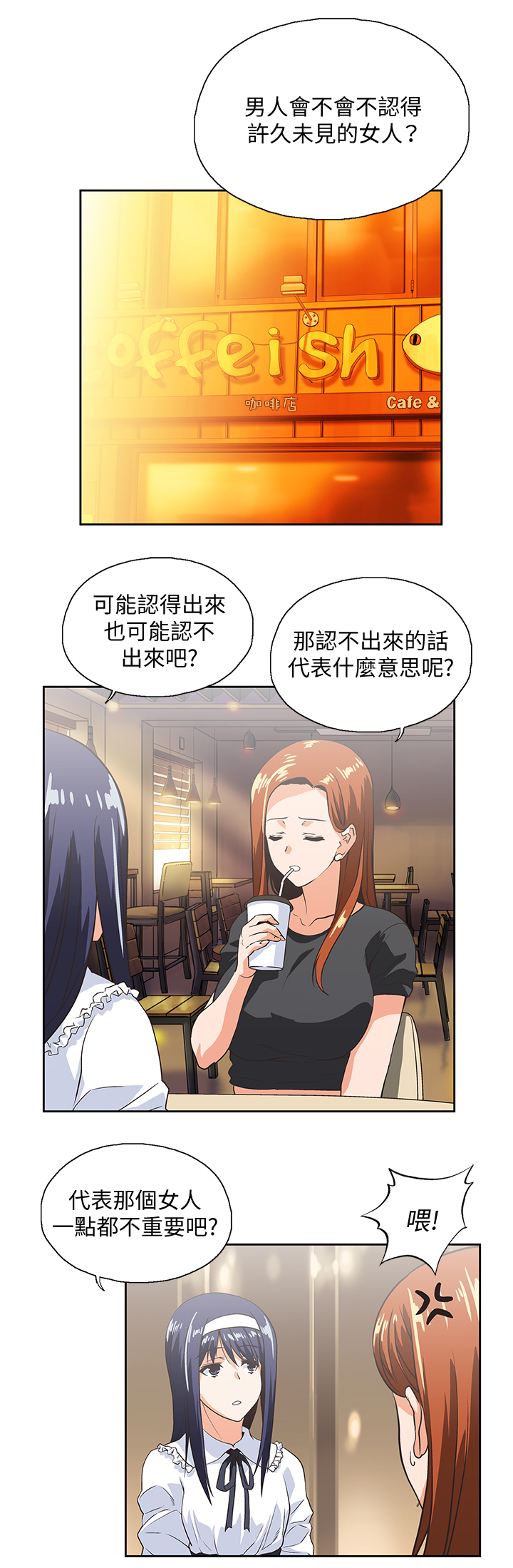 第46章：我们结婚吧4