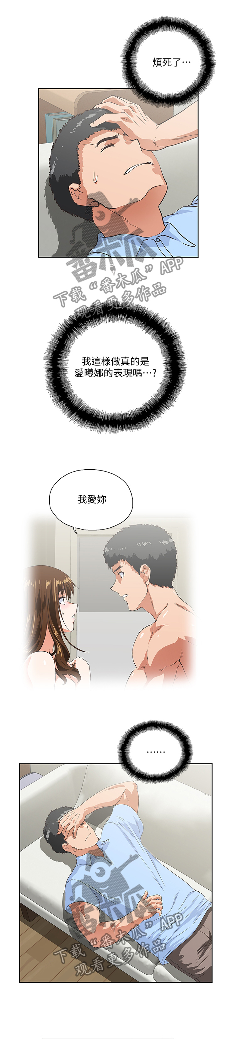 第104章：我们结婚吧!0