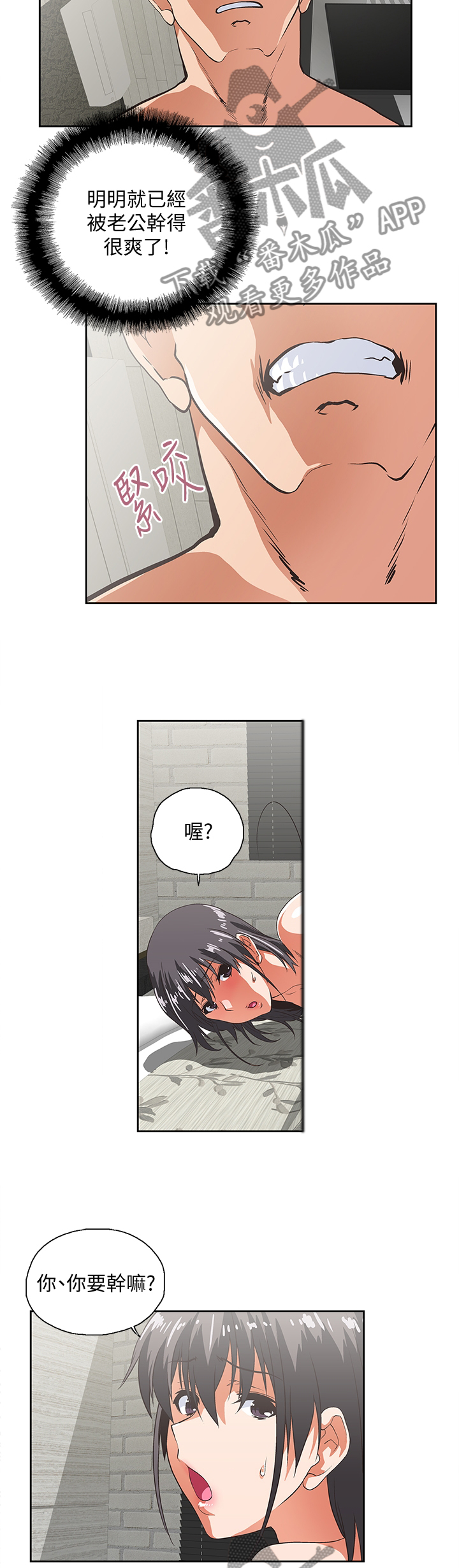第72章：无法自拔3