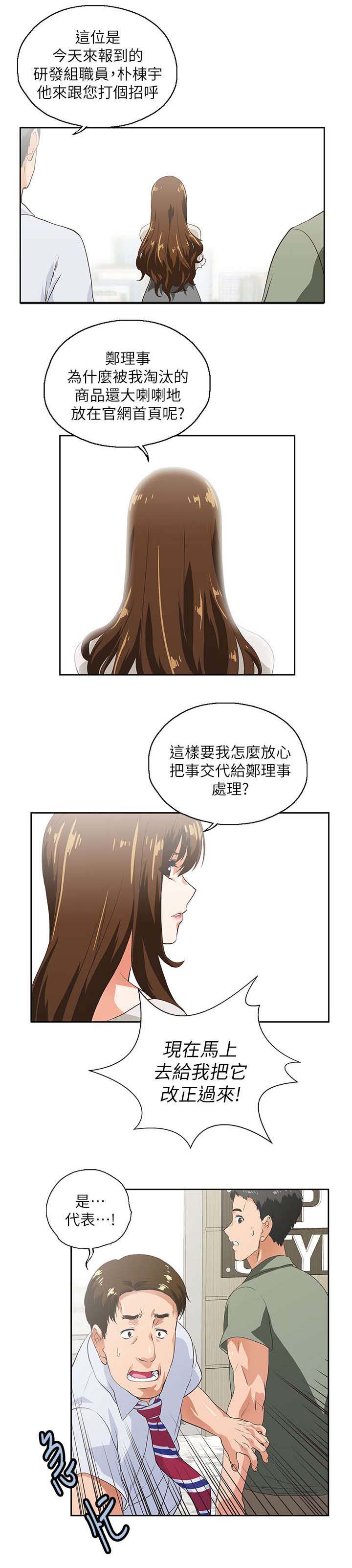 第3章：新的工作5
