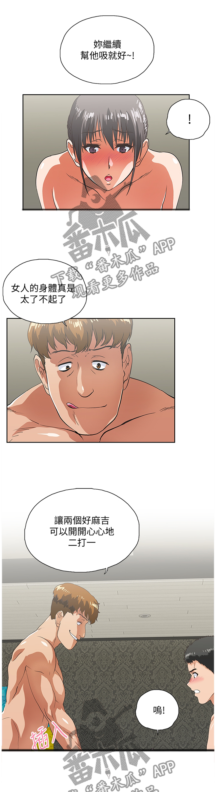 第49章：男女关系6
