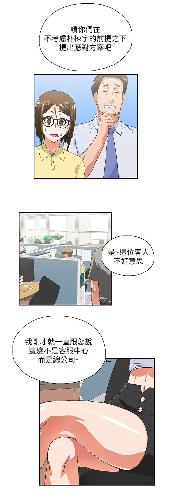 第23章：他回来了5