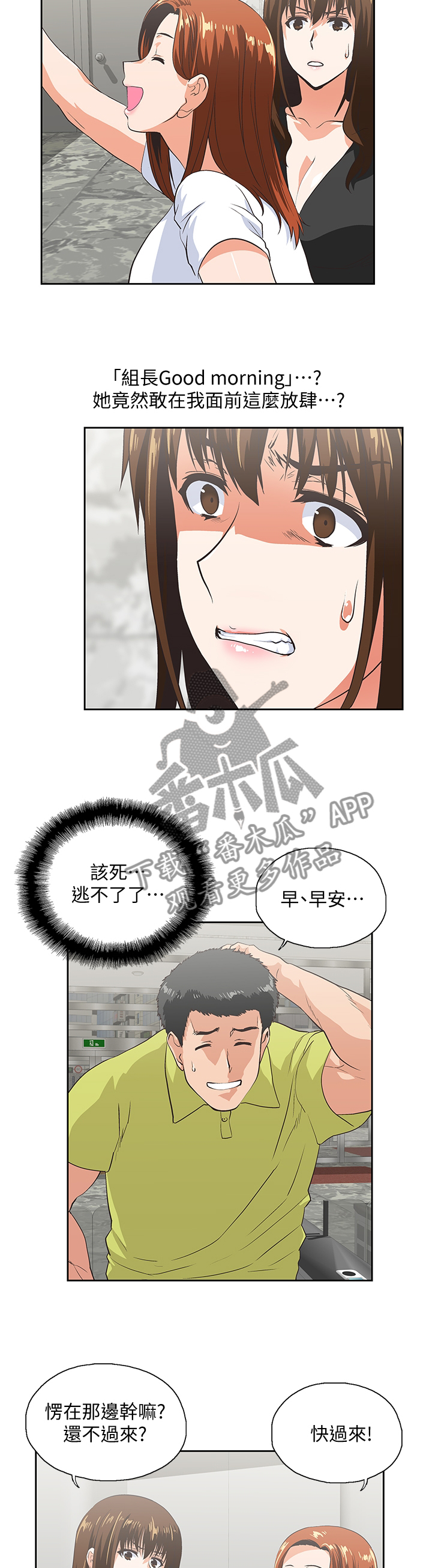第64章：挑衅6