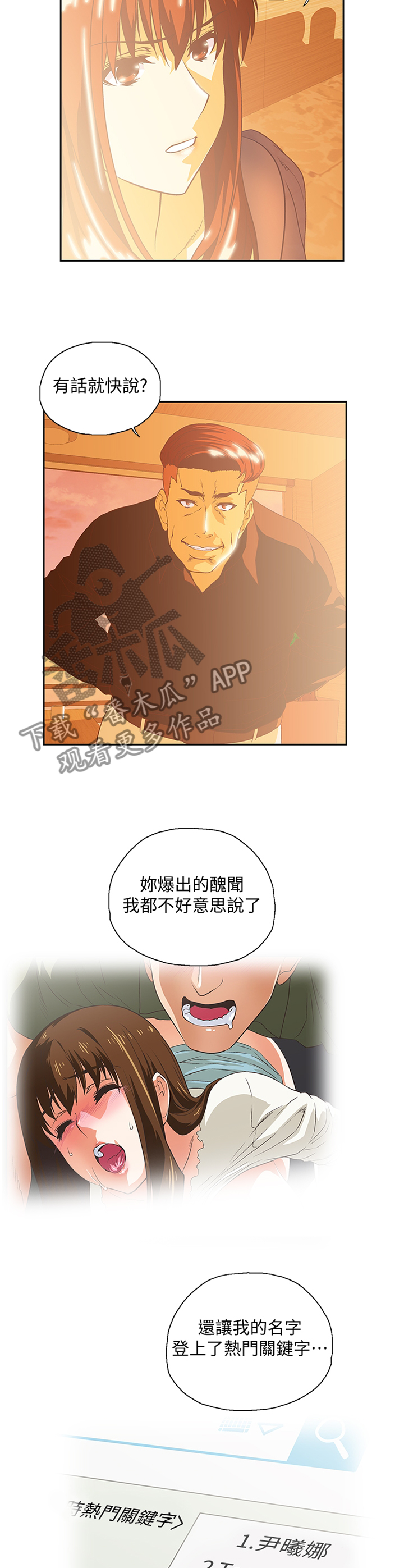 第117章：断绝干净1