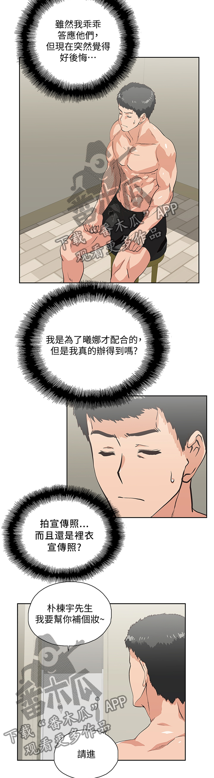第98章：有人欢喜有人愁8