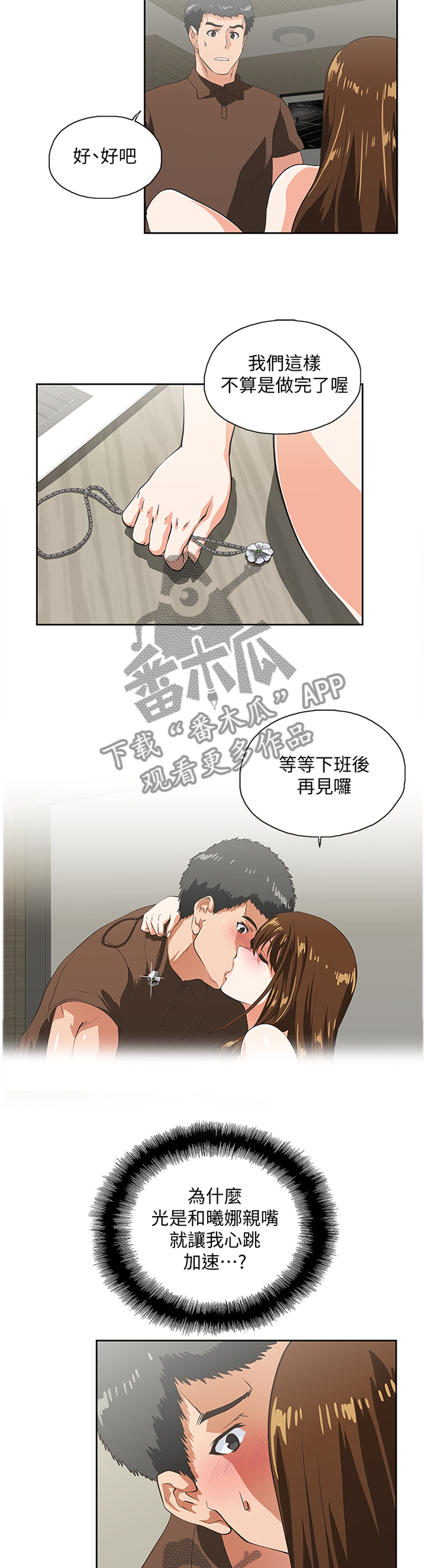 第84章：久等了4