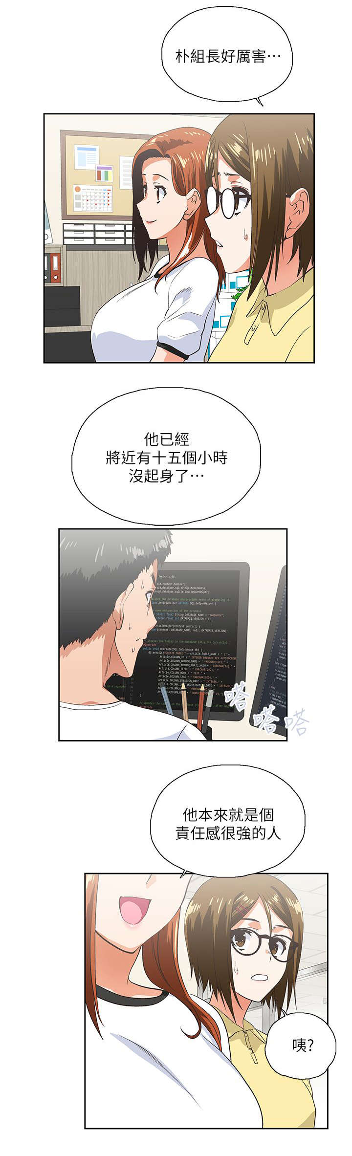 第25章：奖励3