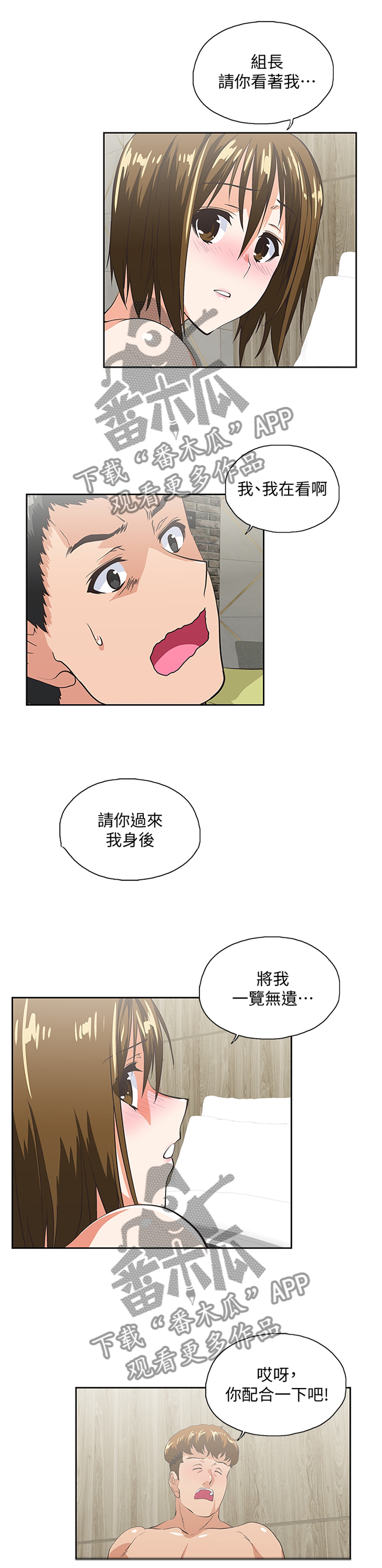 第92章：我们都疯了1