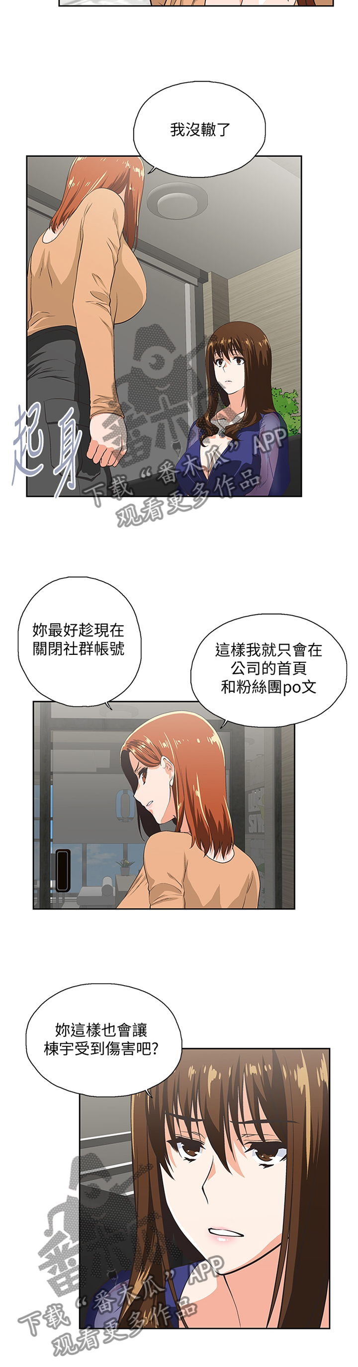 第114章：曝光1