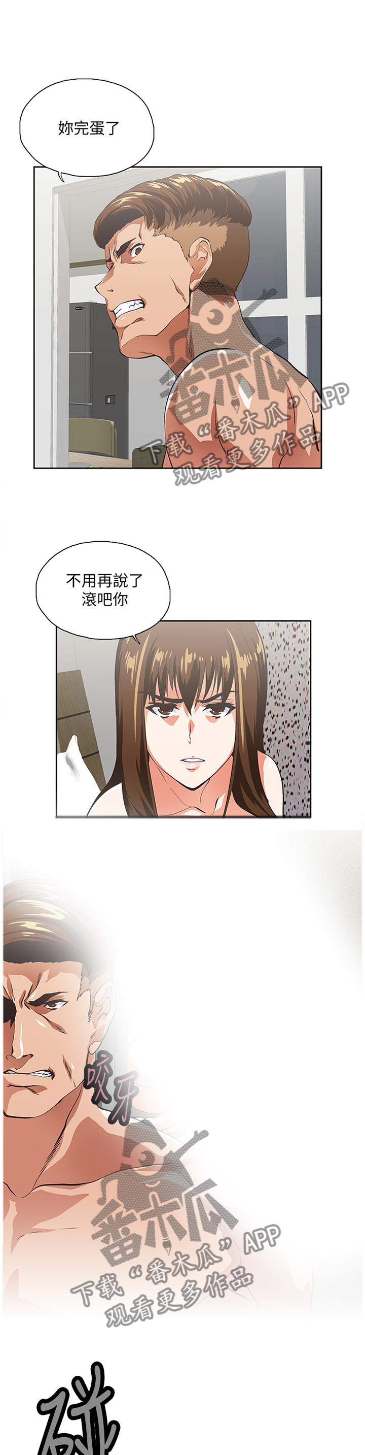 第94章：离婚7