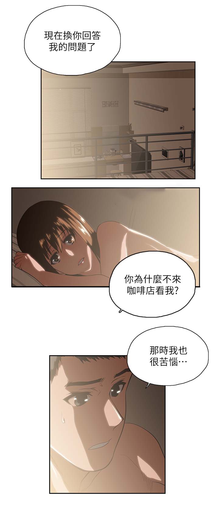 第34章：这样就够了4