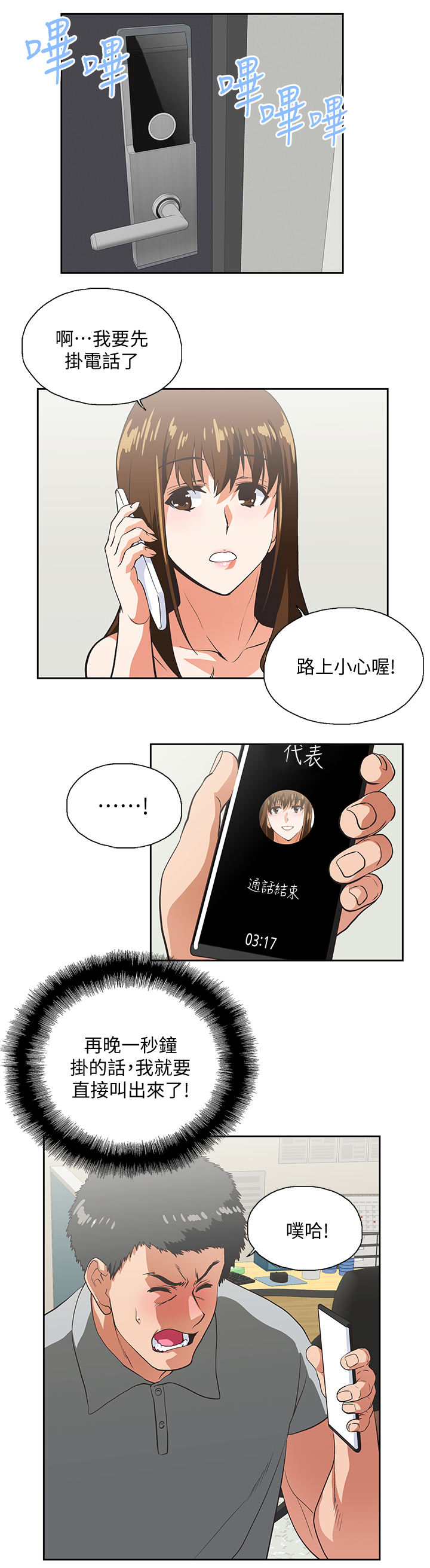 第42章：身体是诚实的7