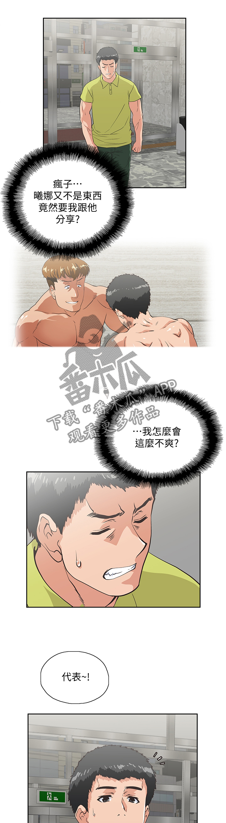 第64章：挑衅0