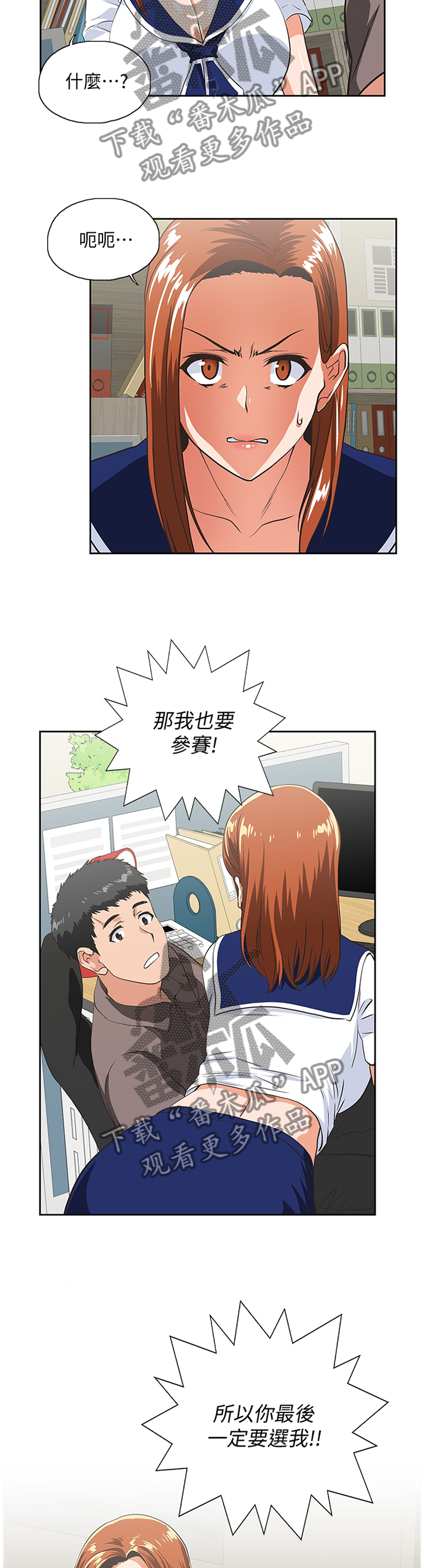 第97章：我一定要拿下胜利9