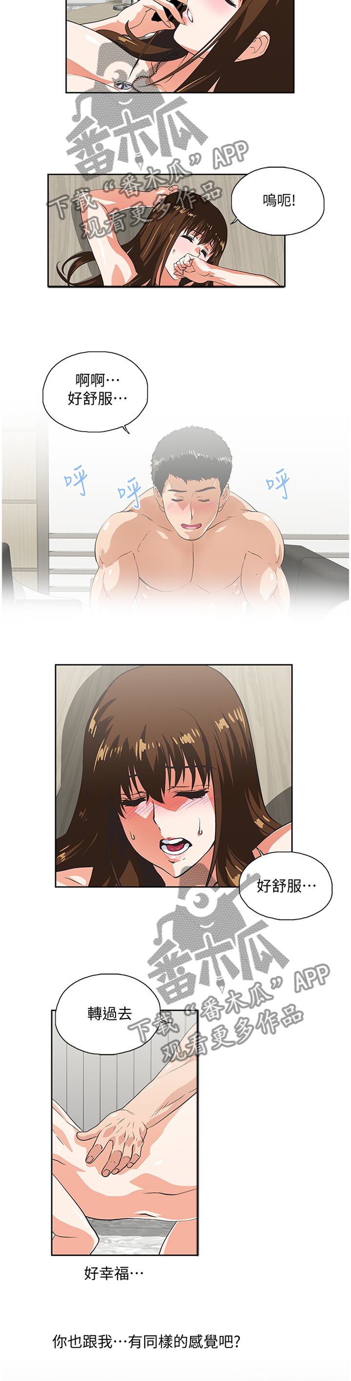 第107章：这不是错觉9