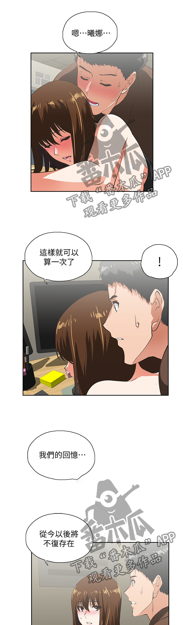 第87章：小礼物0
