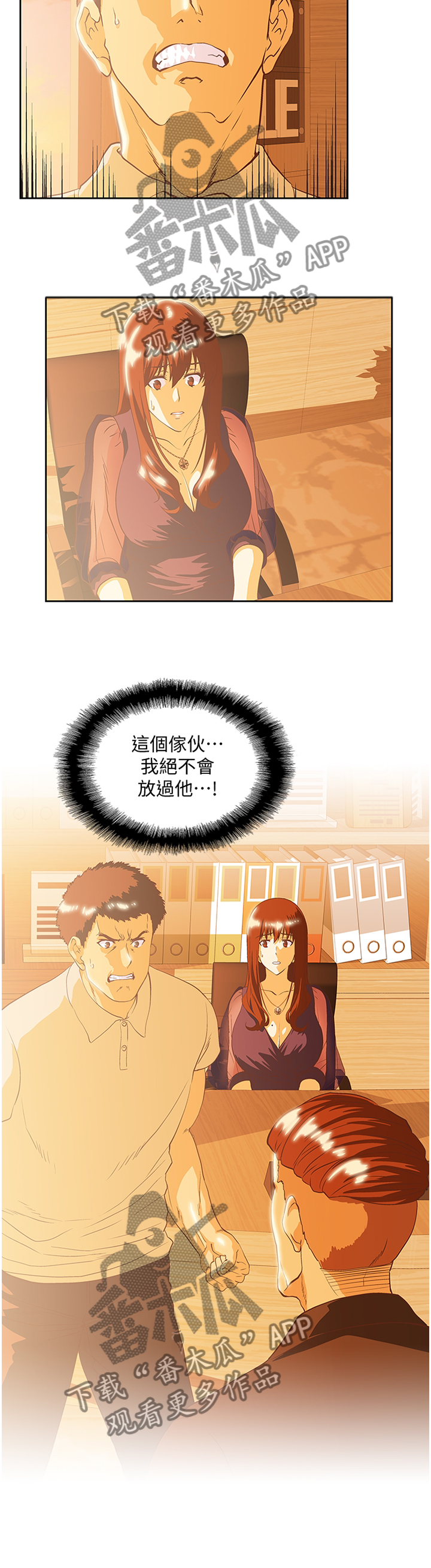 第116章：单独谈谈8