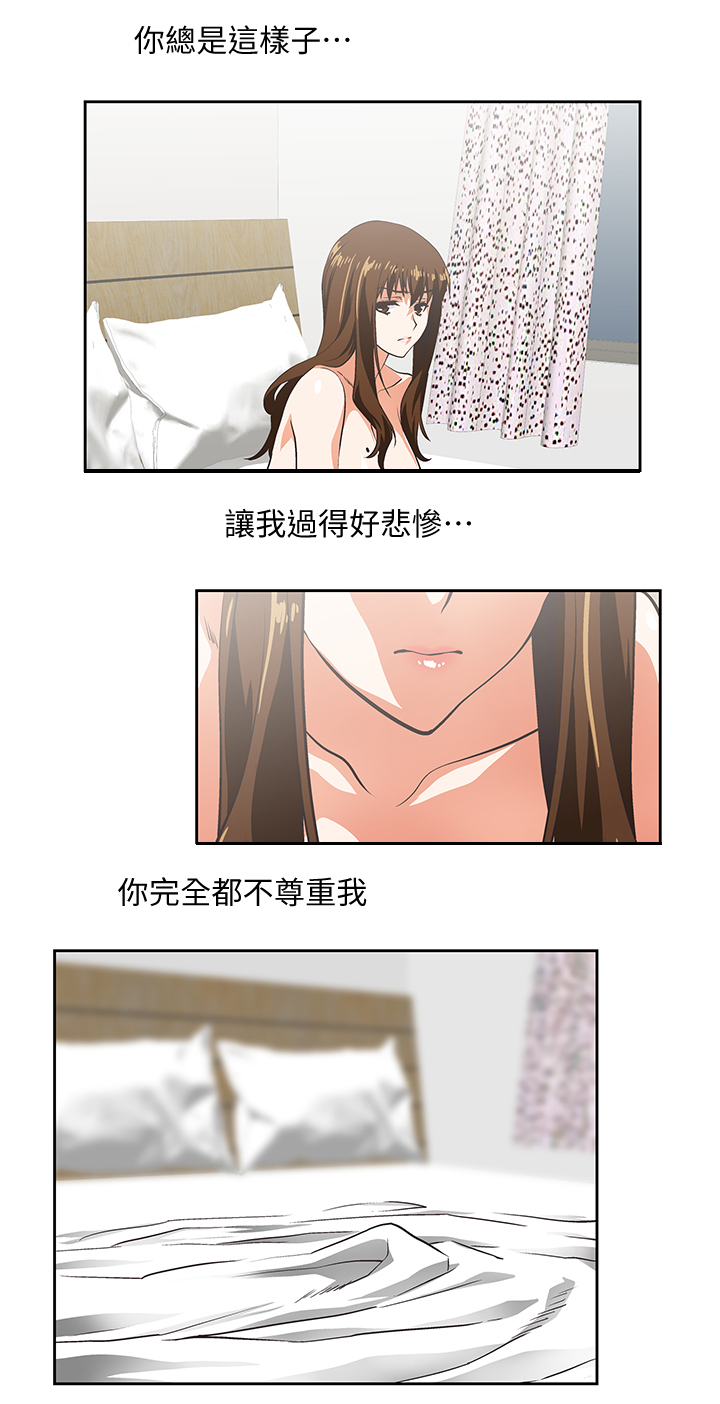 第44章：你疯了吗5