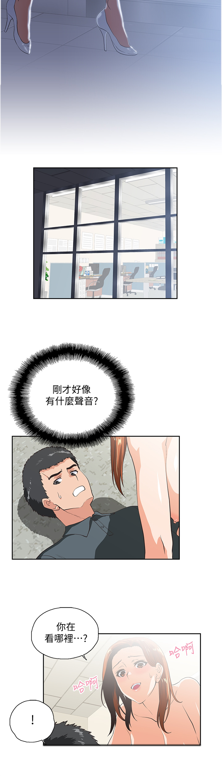第56章：没大没小2