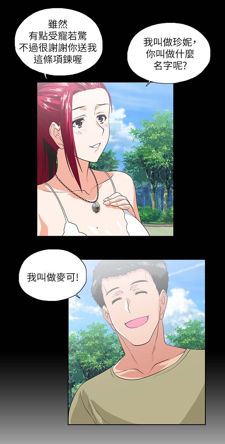 第31章：项链12