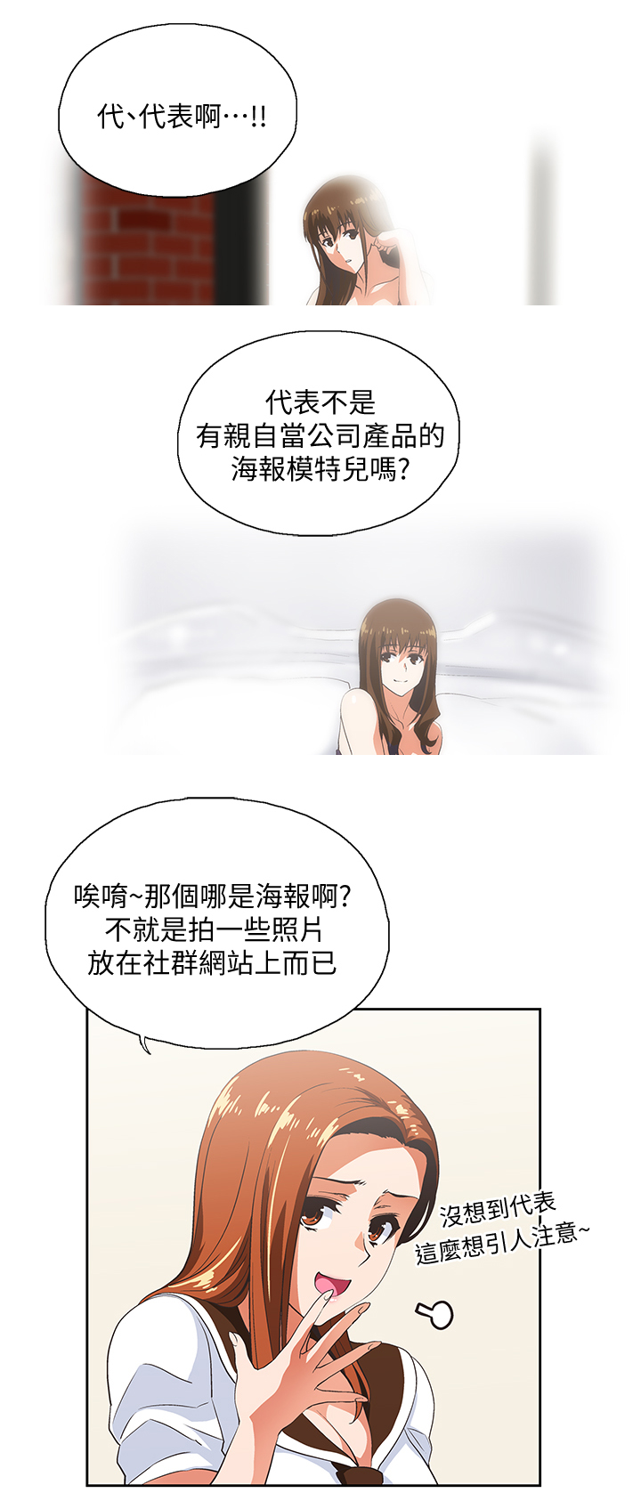 第43章：懊恼4