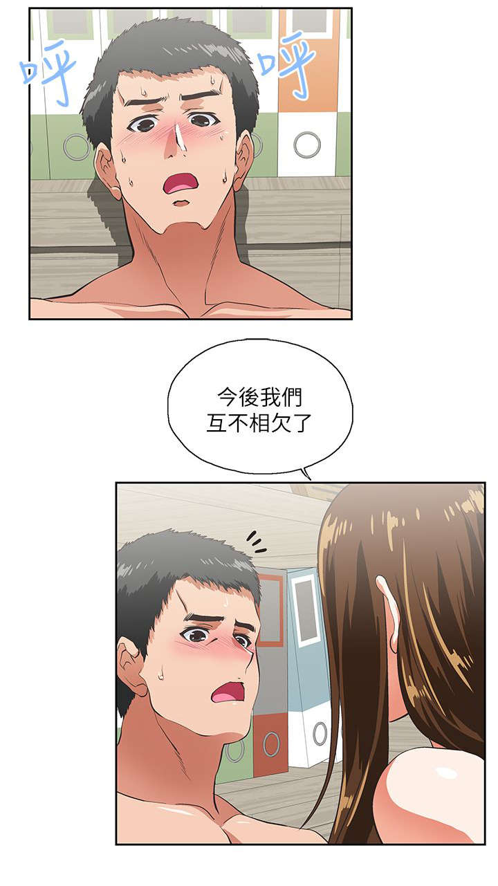 第22章：互不相欠8