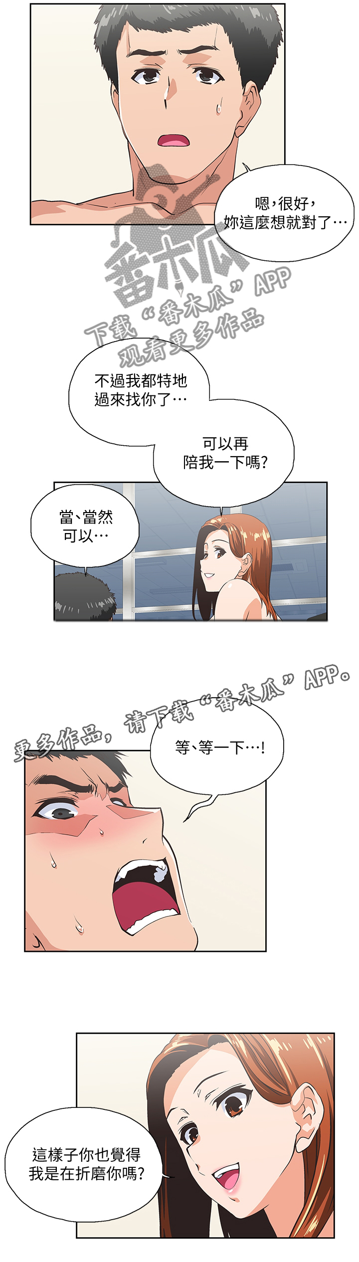 第56章：没大没小5
