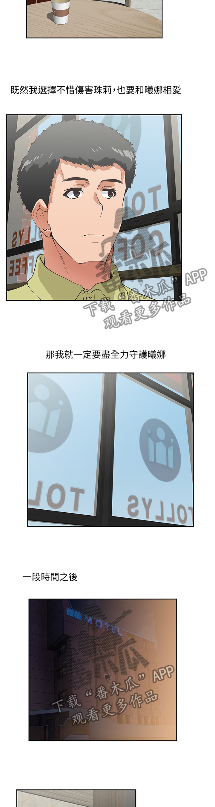 第122章：我会等你回来3
