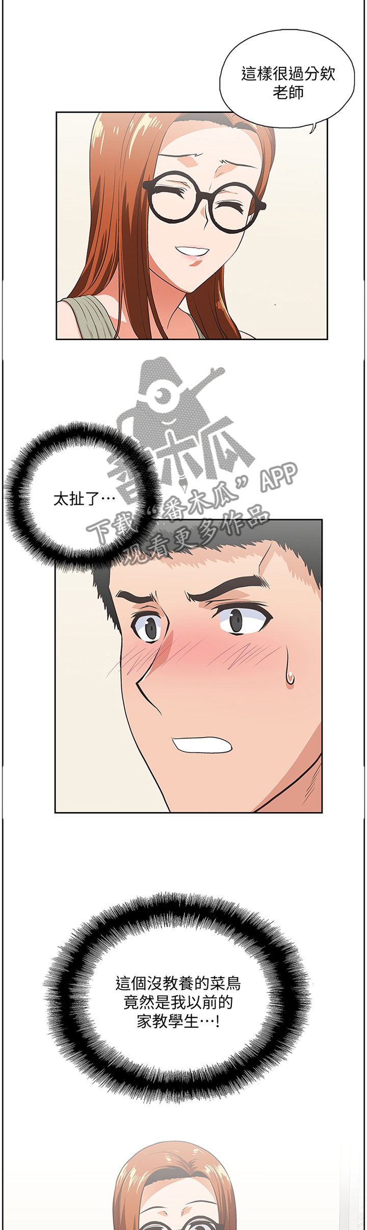 第52章：家庭教师0