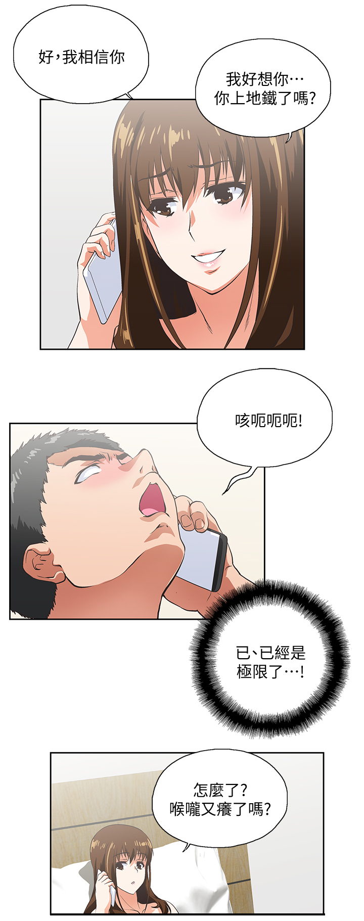 第42章：身体是诚实的6