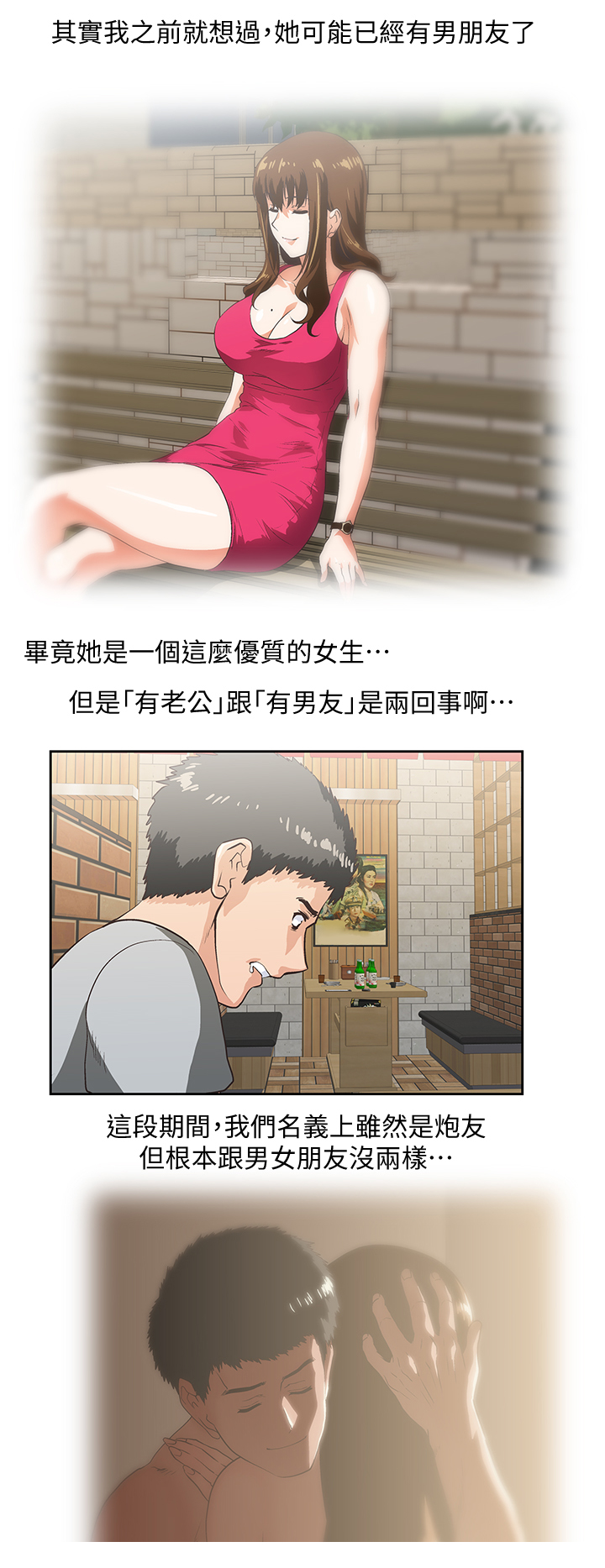 第47章：婚前恐惧7