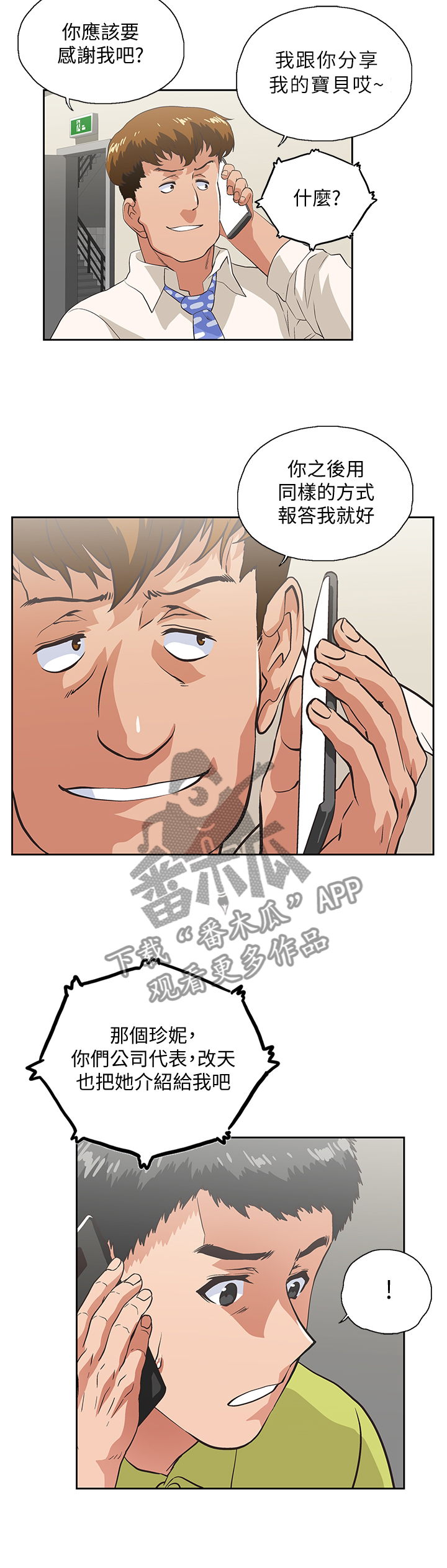 第63章：忽视3