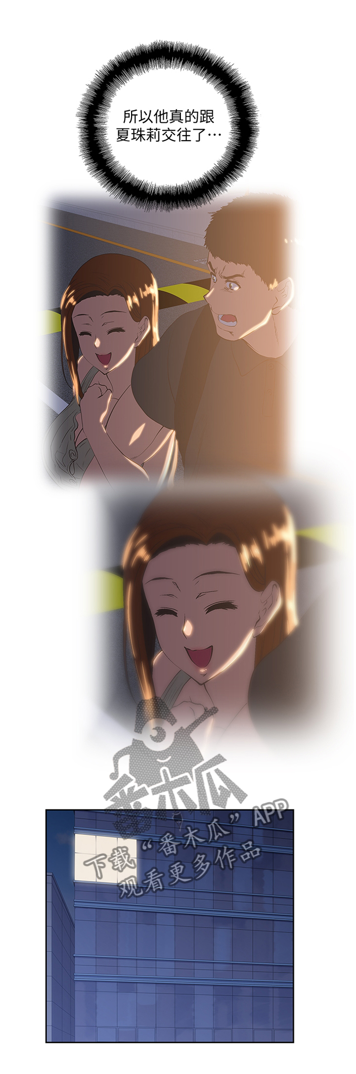 第78章：去你家0