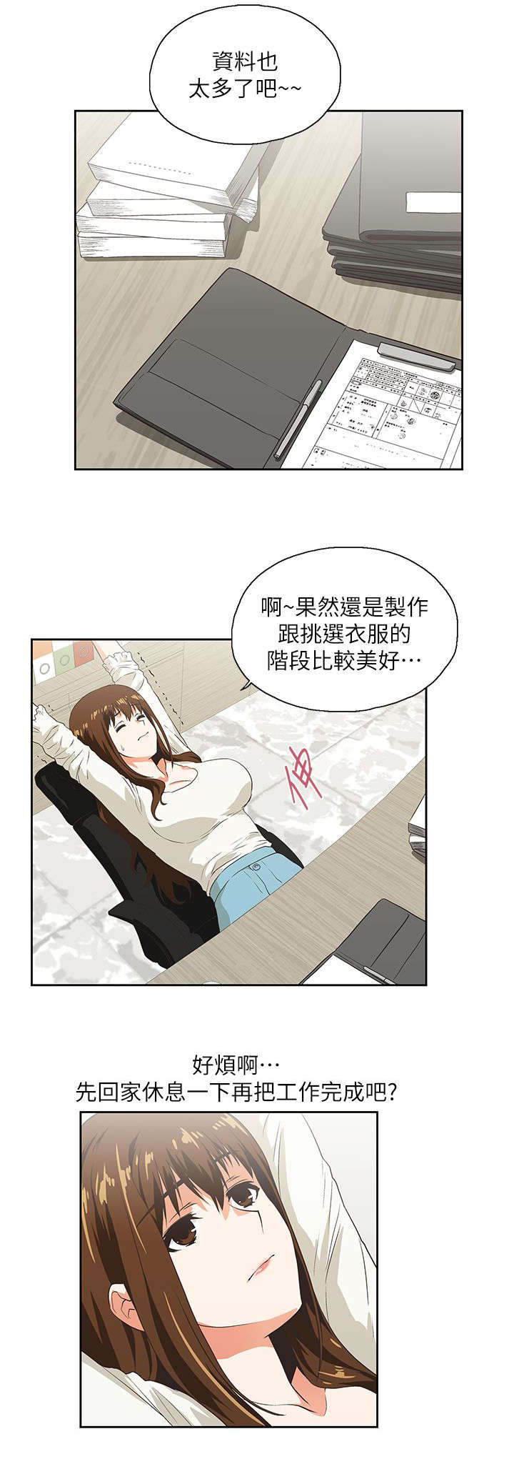 第11章：温柔回忆8