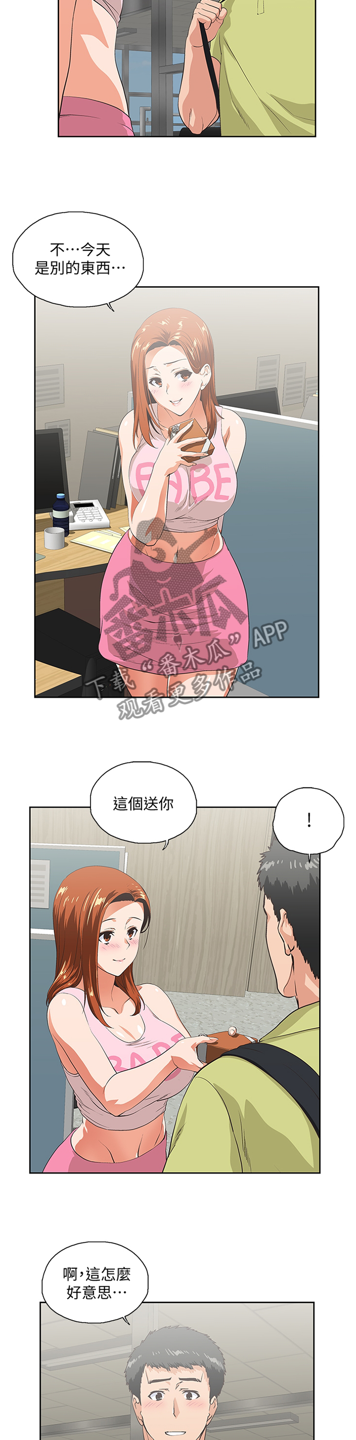 第87章：小礼物7